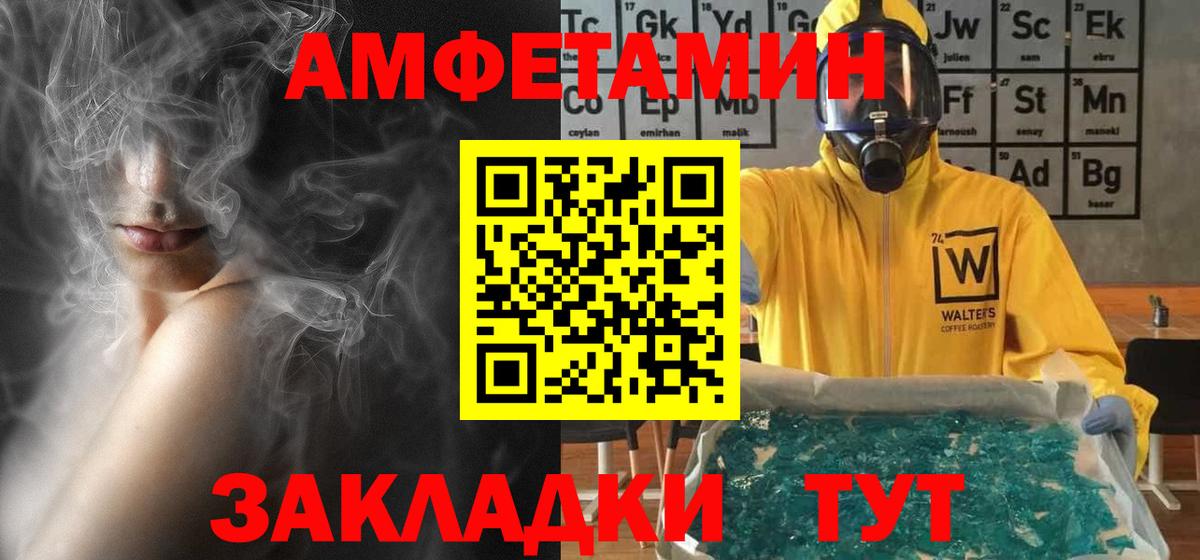 АМФЕТАМИН Premium Котовск