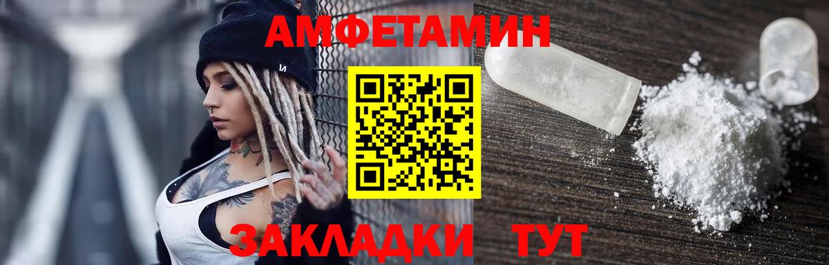 Amphetamine  Вход с VPN  Котовск  АМФ  Амфетамин VHQ 