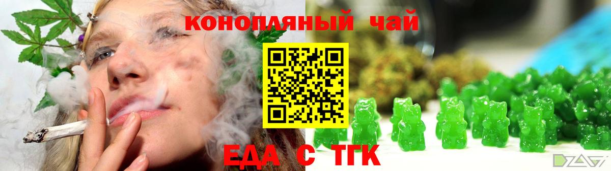 Печенье с ТГК конопля  Вход с VPN  Котовск 