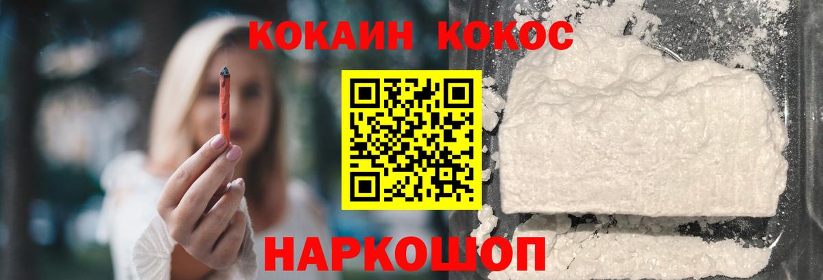 Cocaine  Конопля  A PVP СОЛЬ кристаллы  ГАШИШ  ТГК  МДМА  Вход с VPN  МЕФ   Котовск  Канабис 