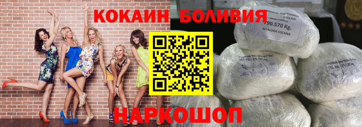 КОКАИН Боливия Котовск