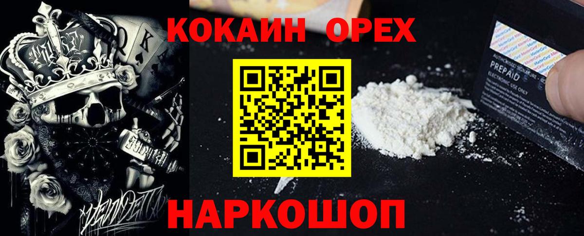 Котовск  COCAIN Перу  КОКАИН Fish Scale  Cocaine  Вход с VPN 