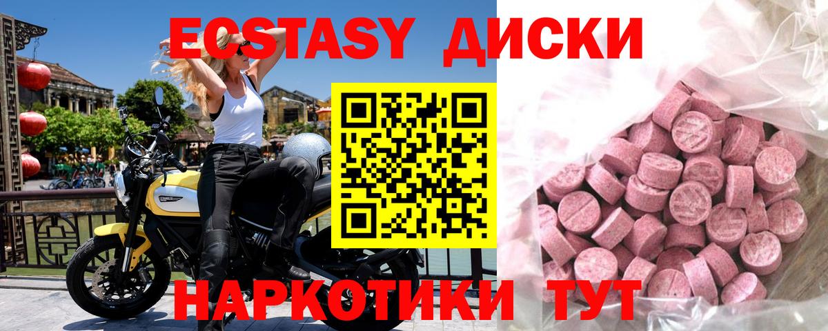 Котовск  Экстази Дубай  Вход с VPN  Ecstasy MDMA 