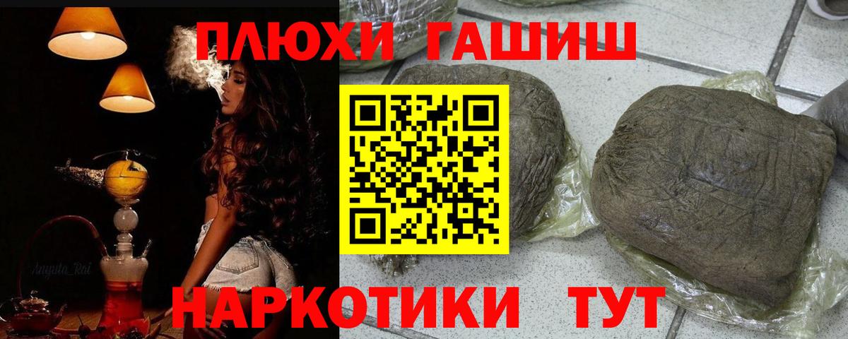ГАШ Premium  ГАШИШ VHQ  закладки  Вход с VPN  Котовск 