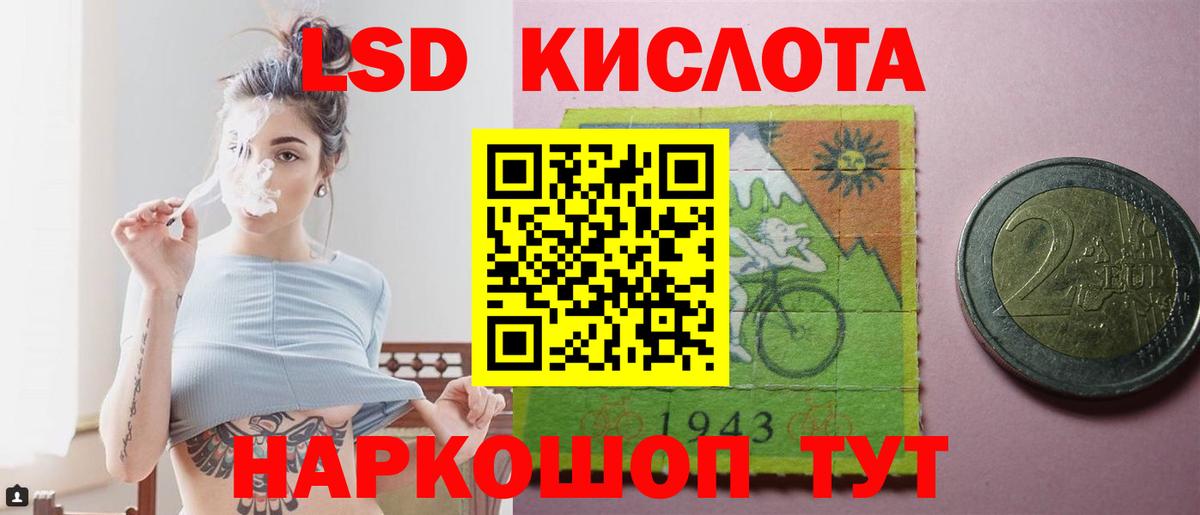 Лсд 25 экстази кислота Котовск