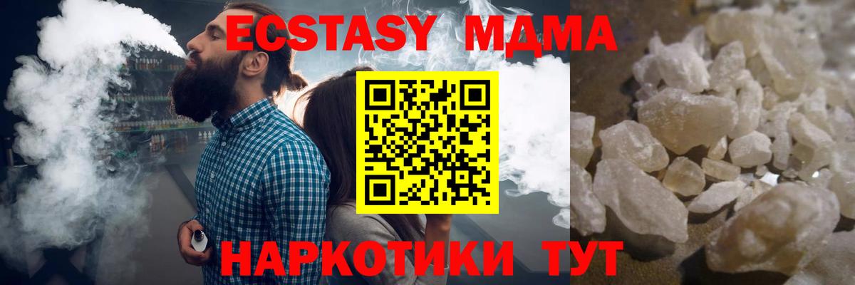 Котовск  MDMA Molly  MDMA VHQ  MDMA  Вход с VPN 