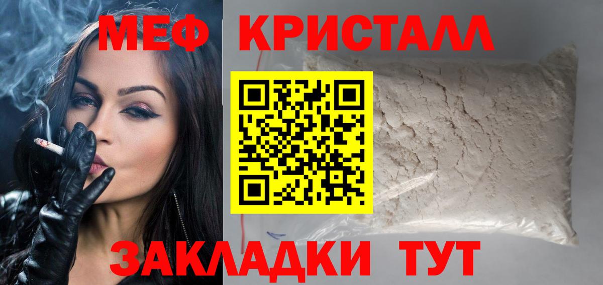 МЕФ  купить наркоту  Вход с VPN  Котовск  МЯУ-МЯУ 4 MMC  МЕФ  МЯУ-МЯУ VHQ 