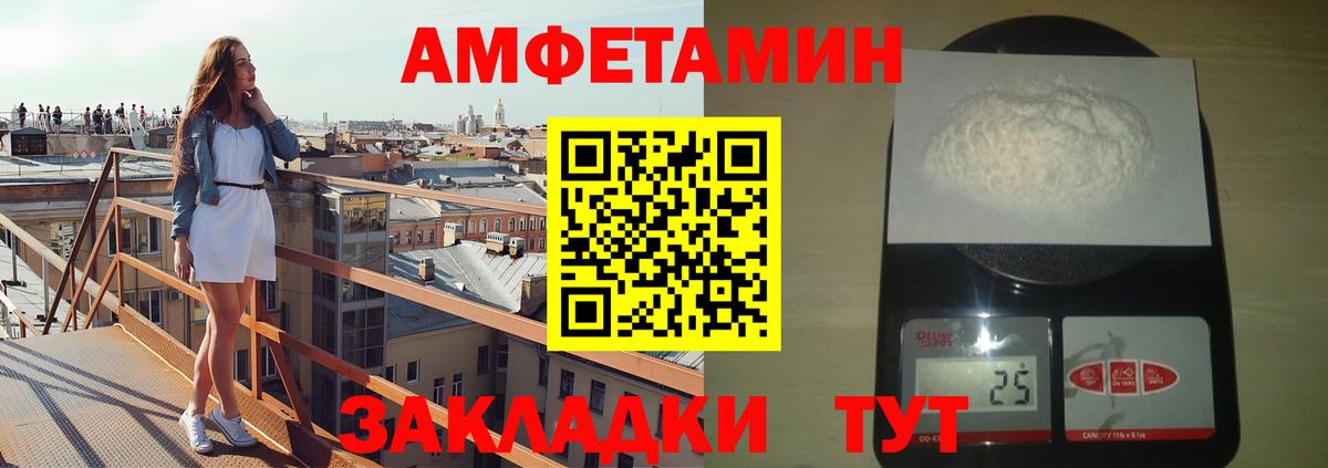 МЕТАМФЕТАМИН витя Котовск