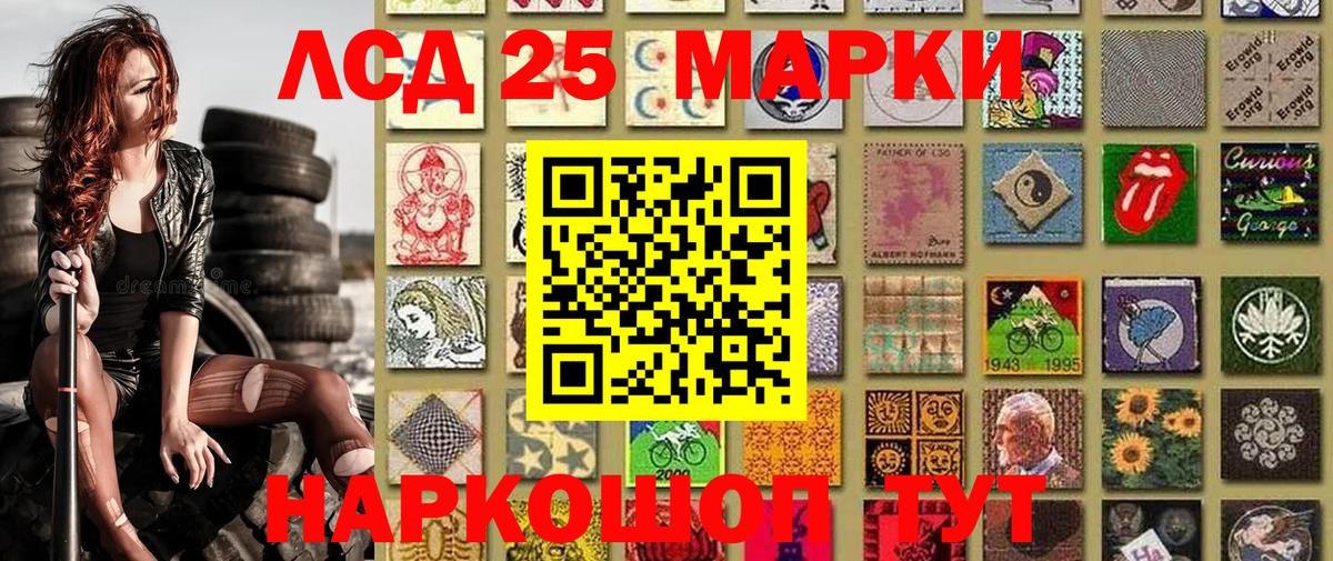 Котовск  Марки 25I-NBOMe 1,5мг  Вход с VPN 