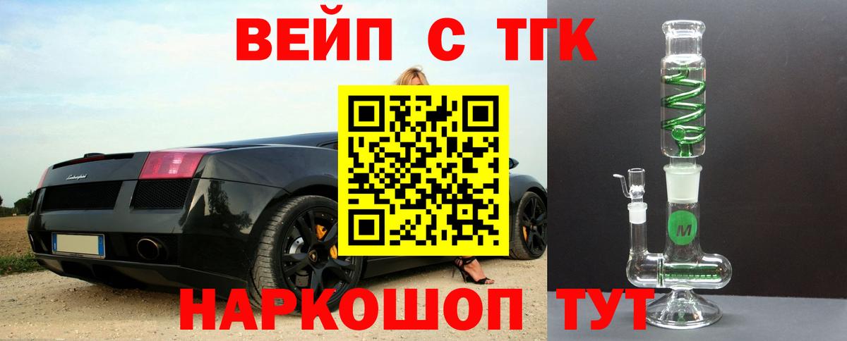 ТГК THC oil  Дистиллят ТГК концентрат  Вход с VPN  Котовск 